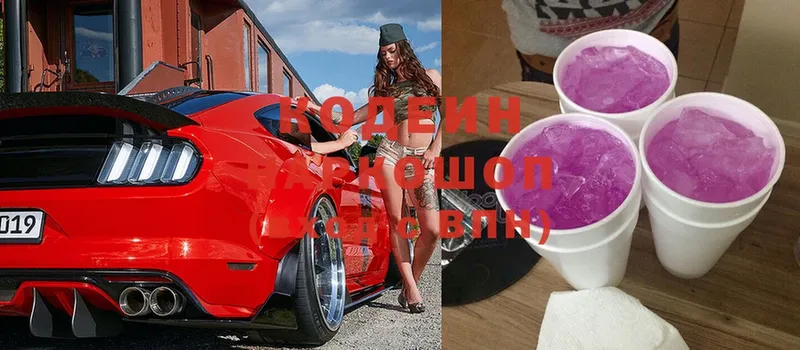 площадка Telegram  Оханск  Кодеин Purple Drank 