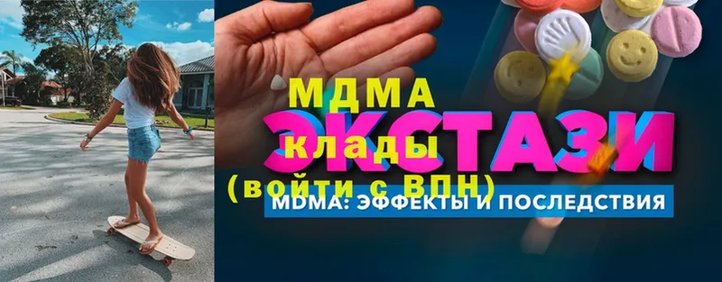 купить наркоту  Оханск  MDMA VHQ 